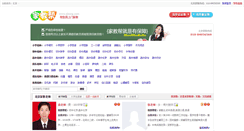 Desktop Screenshot of jjbang.com